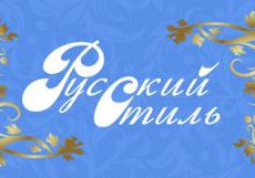 russianstyle-2002.ru logo