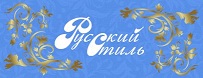 russianstyle-2002 logo
