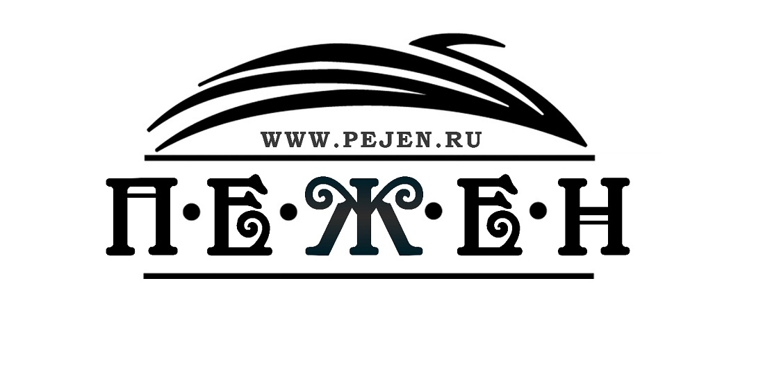 pejen.ru