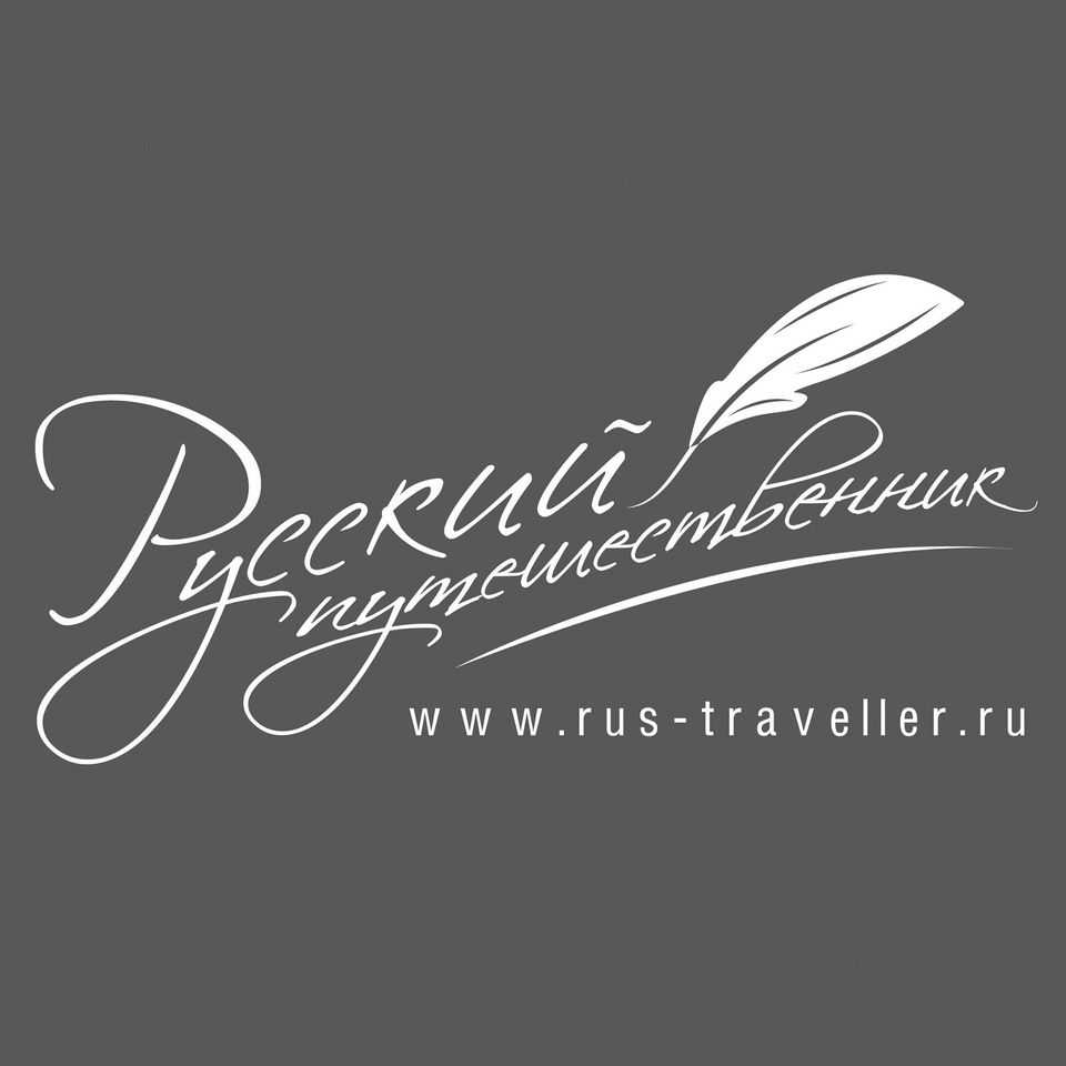 rus-traveller.ru